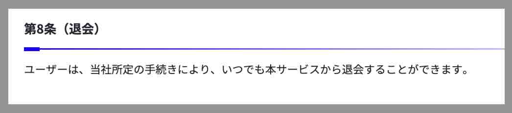 ボートラボという競艇予想サイトを退会する方法